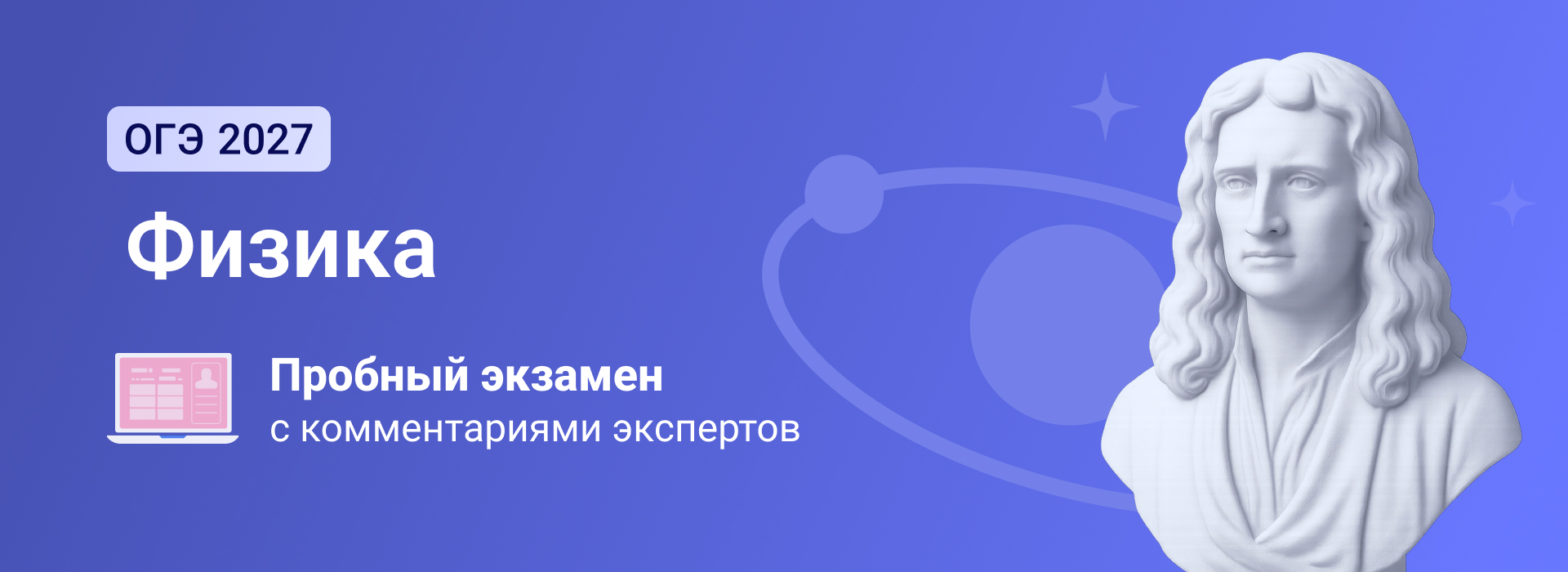 Баннер